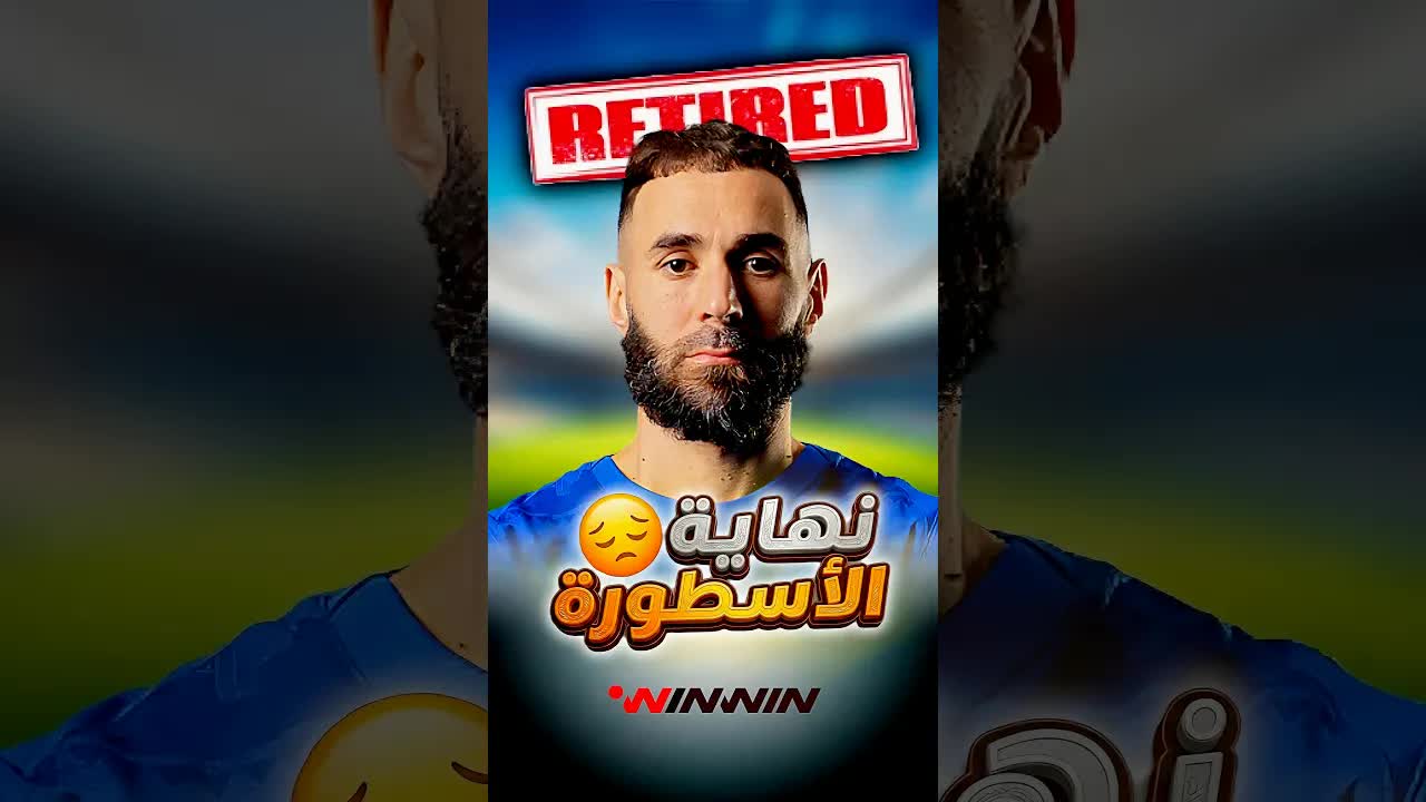لماذا فُسخ عقد كريم بنزيما مع الهلال؟