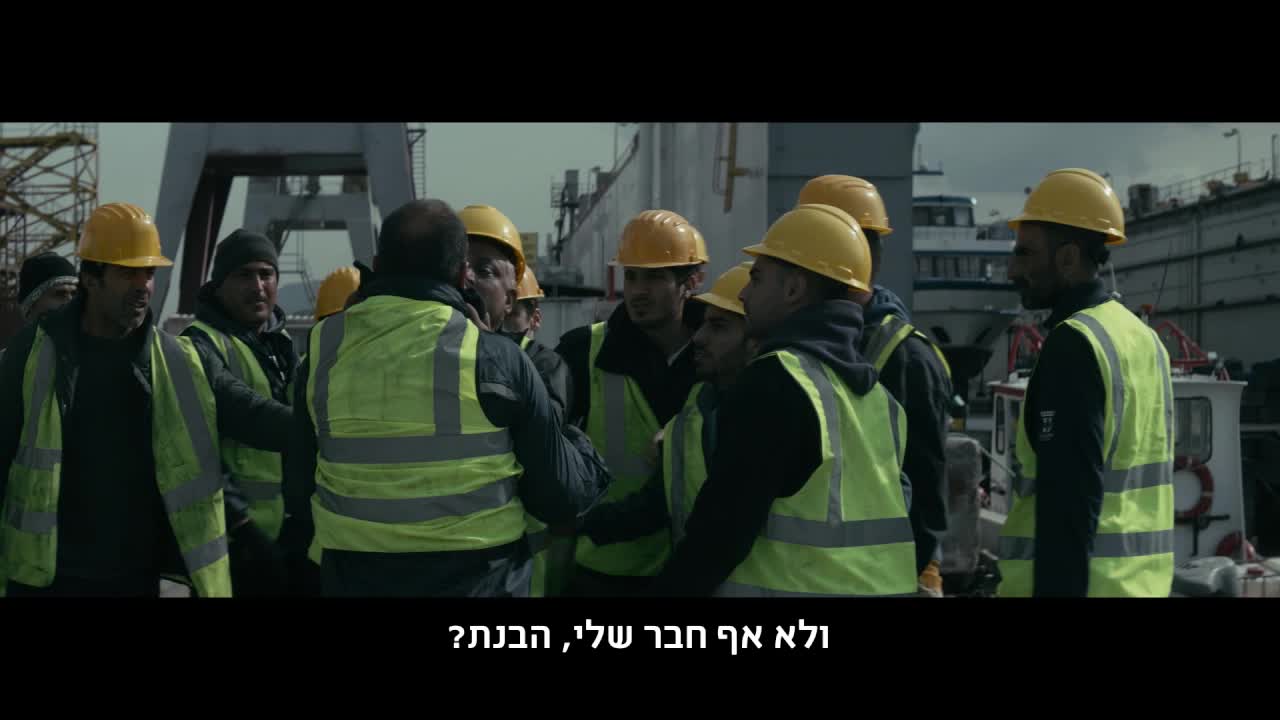 עימותים בנמל ובמשפחה בטריילר לסרט