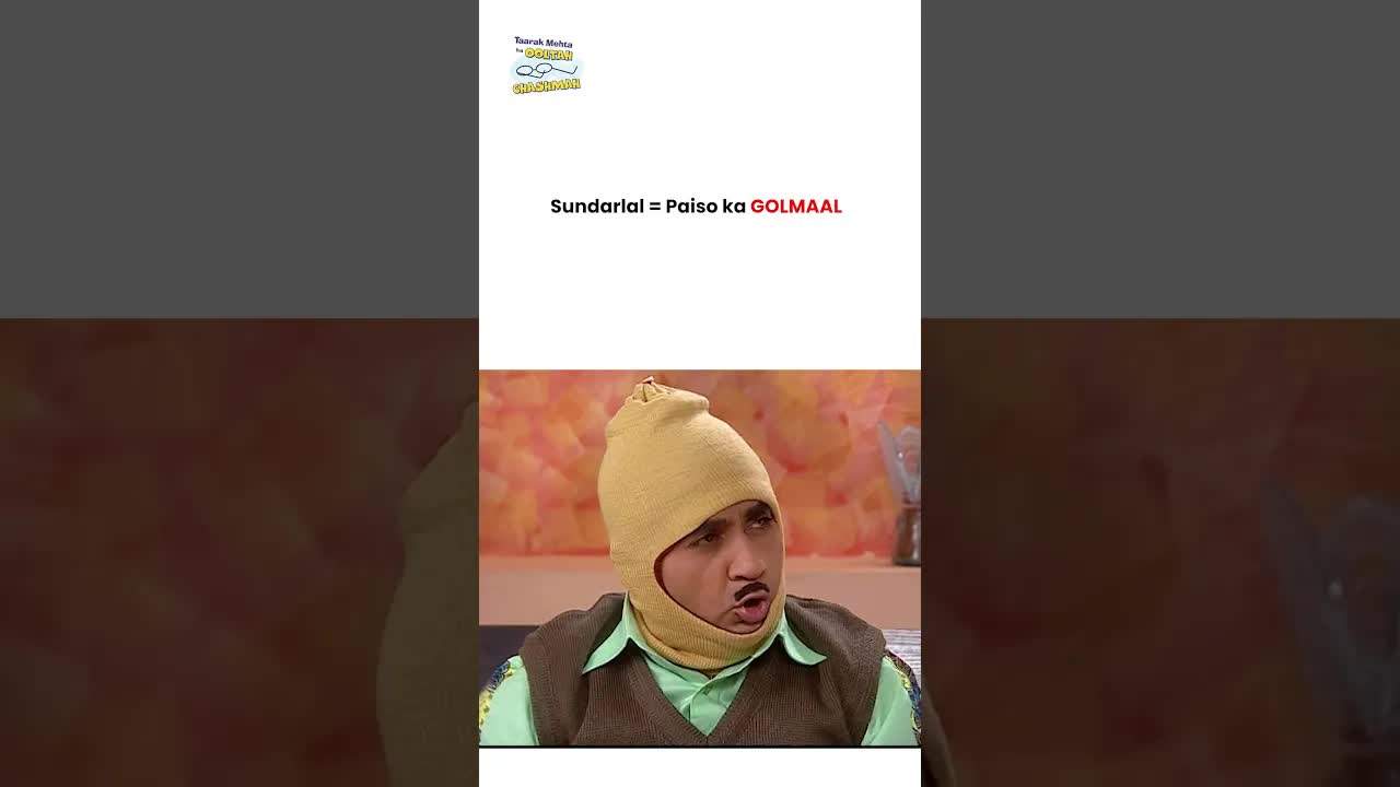 जीजा जी का हिसाब: पैसे की गोलमाल