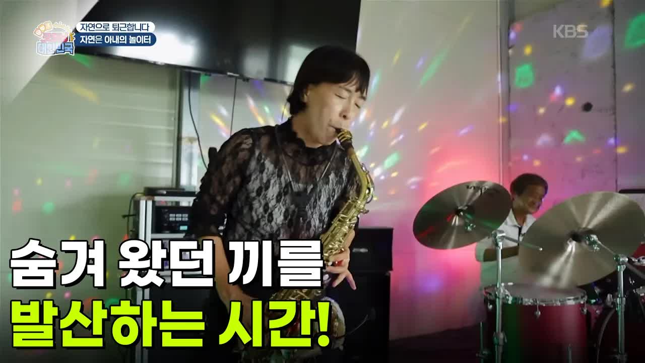 시골 미용실과 숨겨진 끼를 발산하는 부부