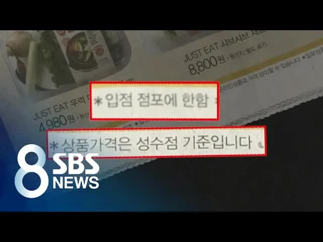 소비자 기만 광고에 제동 걸다