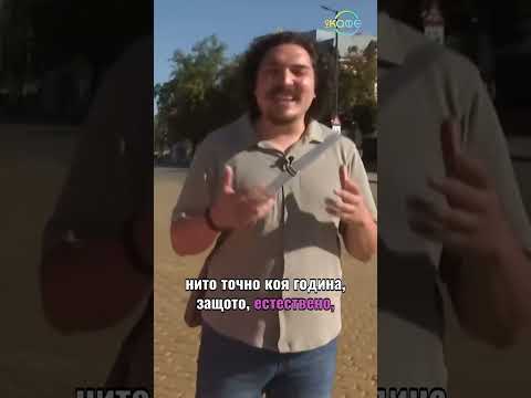 Митове за жълтите павета в София