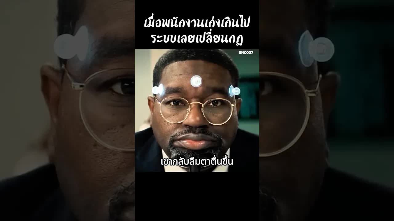 สรุปหนัง The Mill: ระบบกดขี่พนักงาน