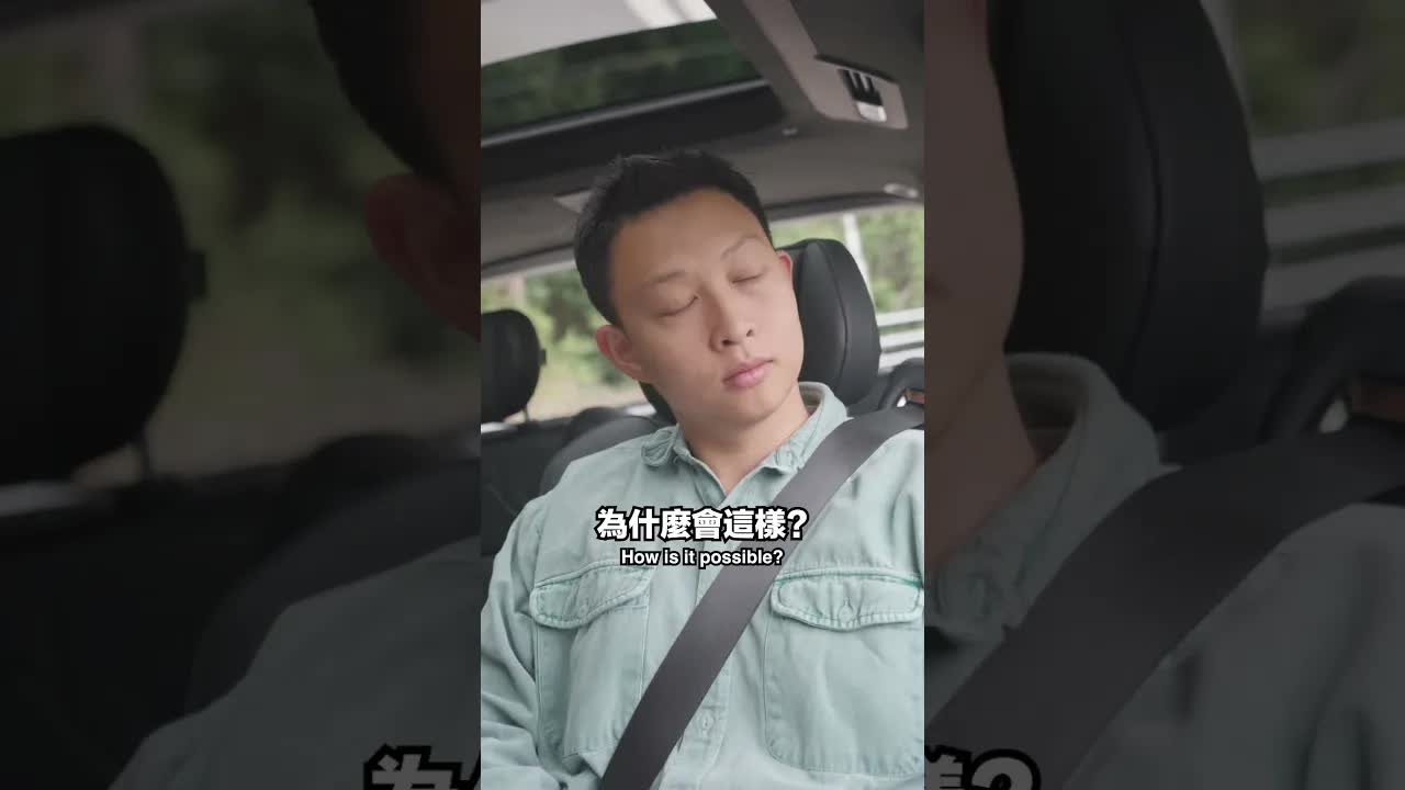 男人值得擁有嘅寧靜空間：電動車體驗