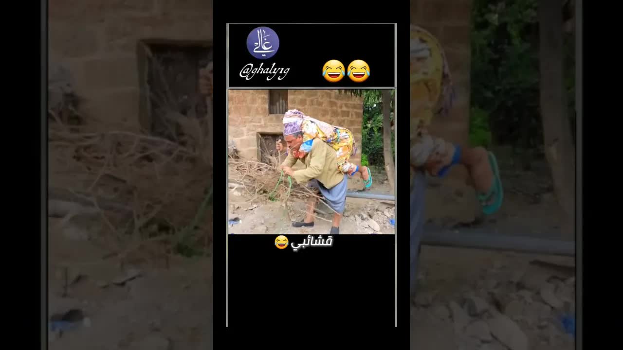 عندما تحاول فعل خير وتتورط 😂