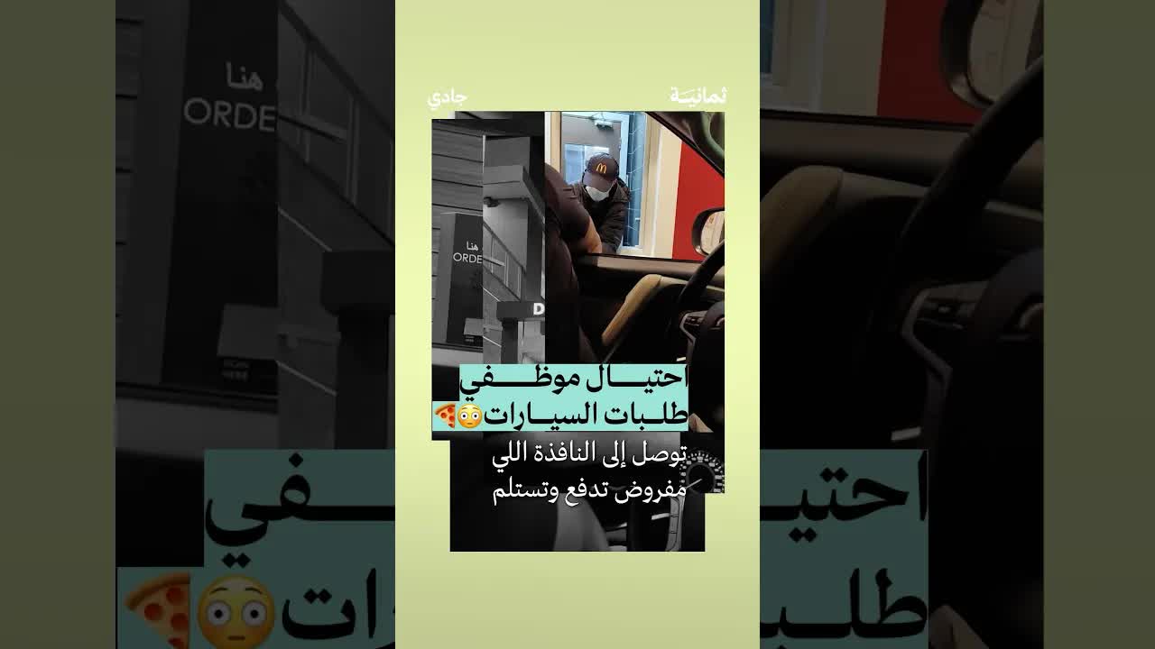 احتيال موظفي طلبات السيارات