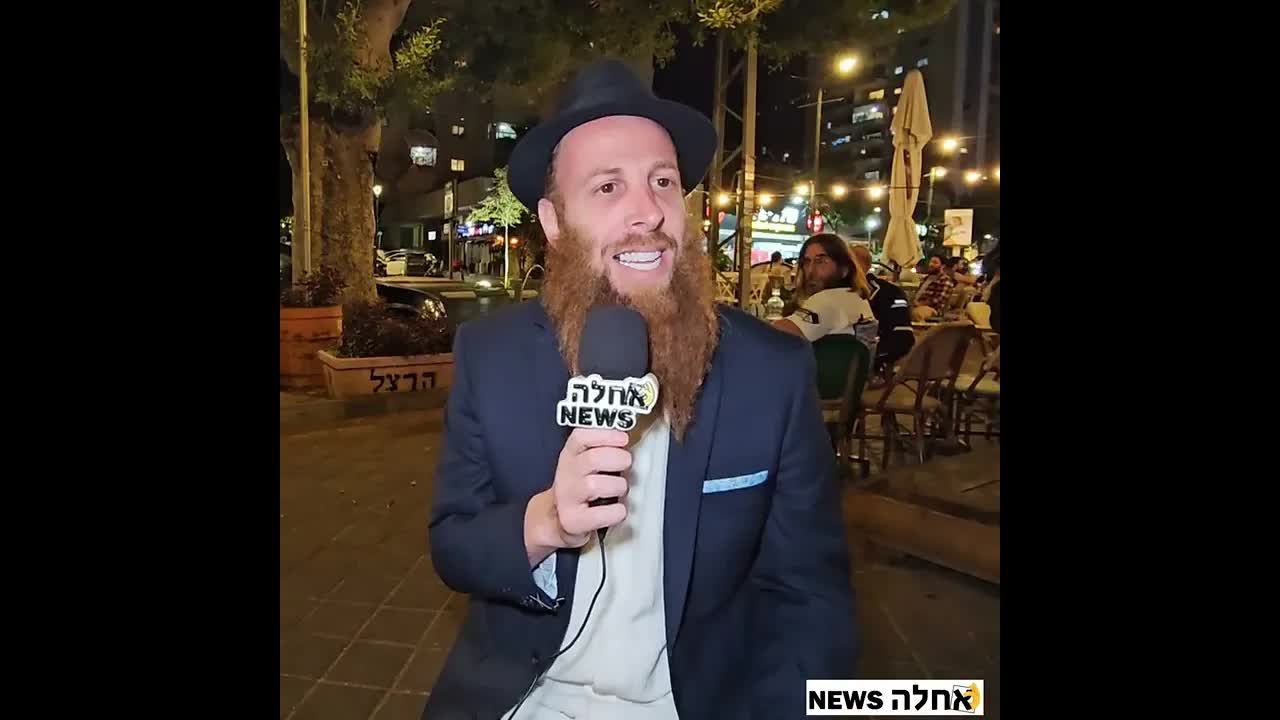 מה היחסים שלכם עם הקדוש ברוך הוא