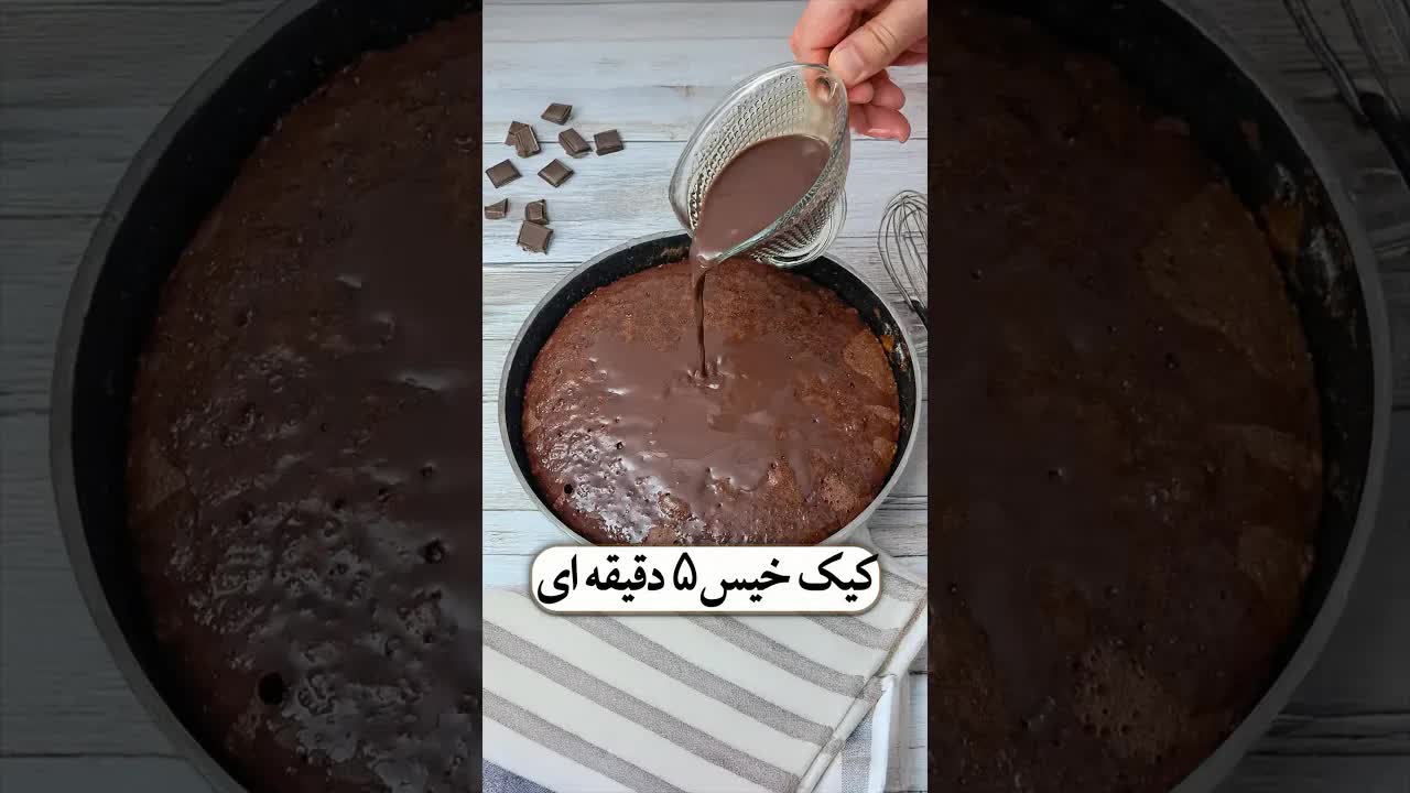 پخت کیک خیس کافیشاپی در تابه بدون فر