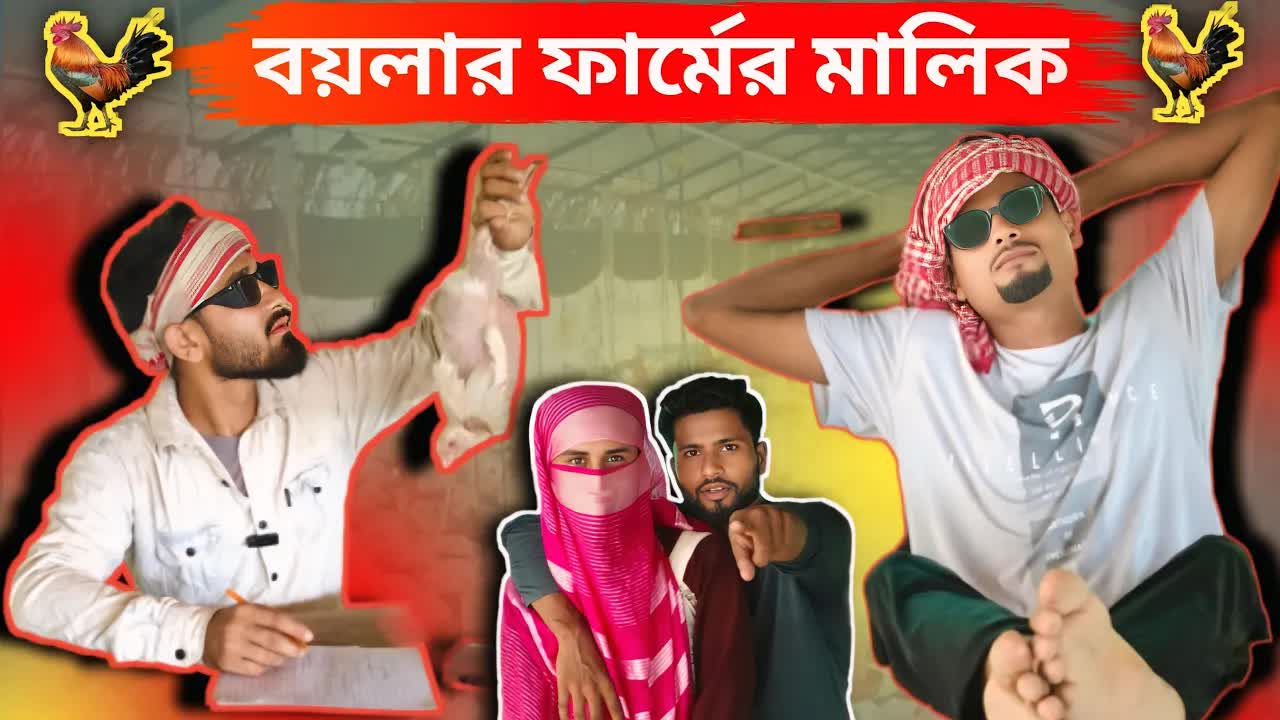 বয়লার ফার্মে মুরগি বিক্রির কান্ড
