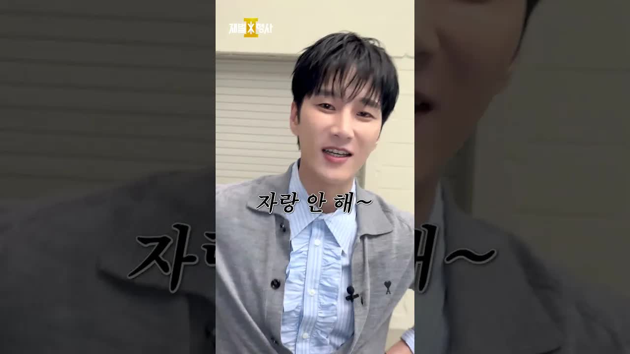 재벌 형사 시즌 2가 돌아왔다