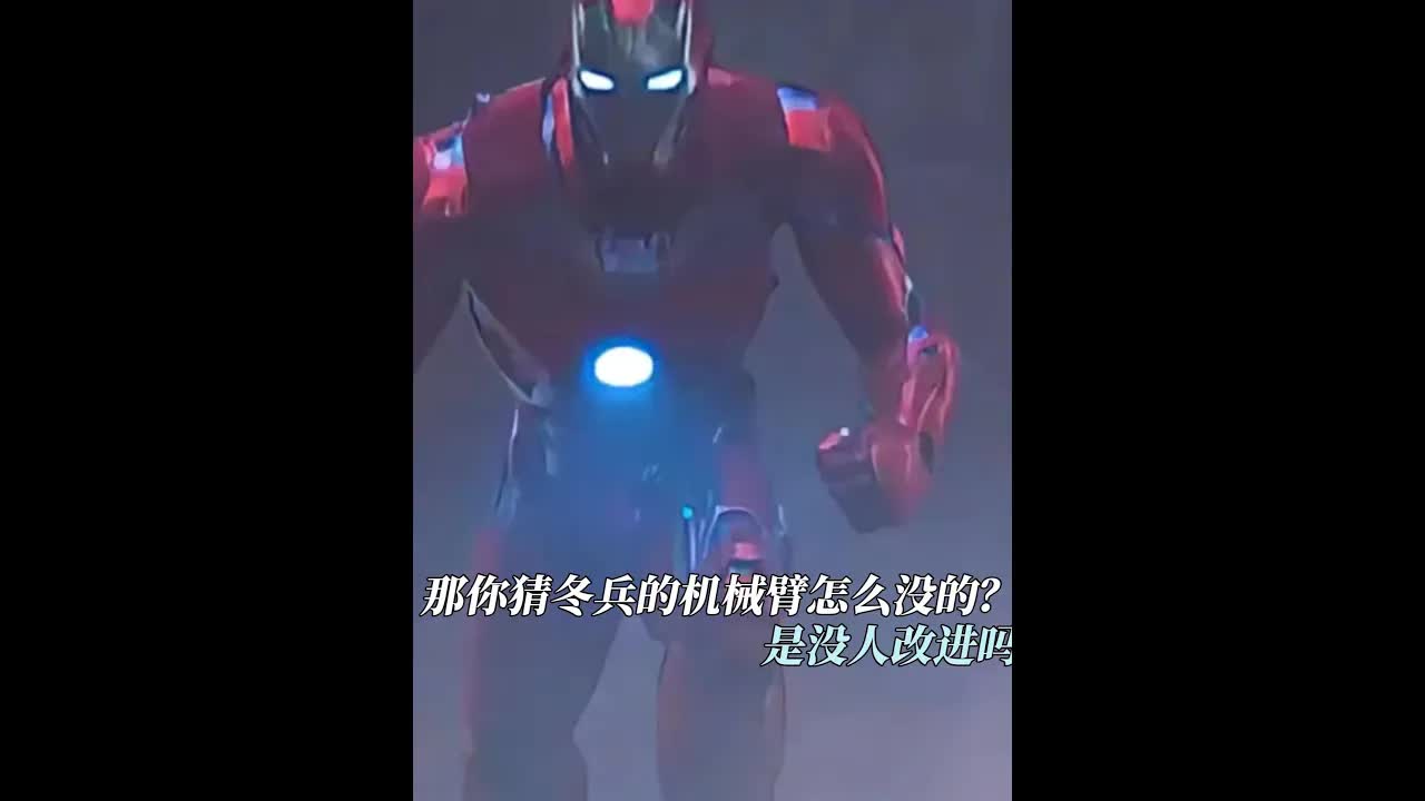冬兵機械臂失竊之謎與鋼鐵俠弱點解析