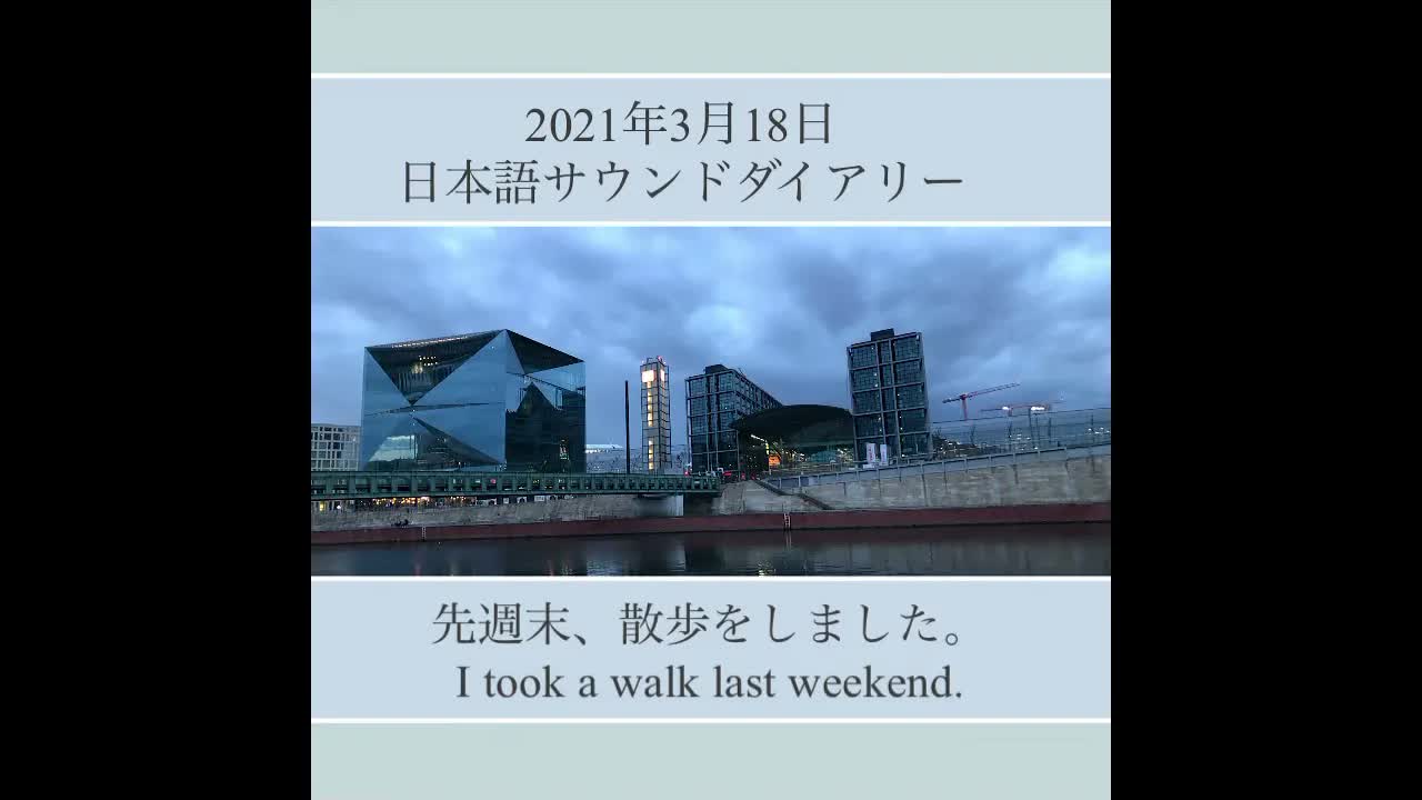 ベルリン中央駅周辺の週末の散歩
