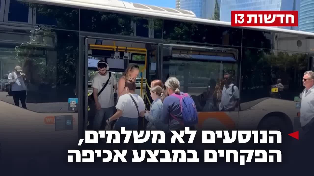 מחאת האוטובוסים והמאבק על תשלום הנסיעה