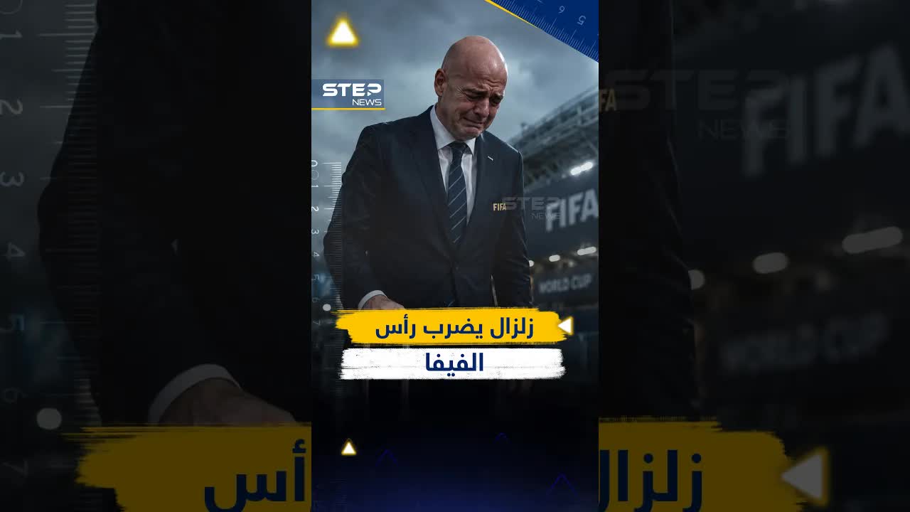 ستة اتحادات تطالب باستقالة رئيس الفيفا