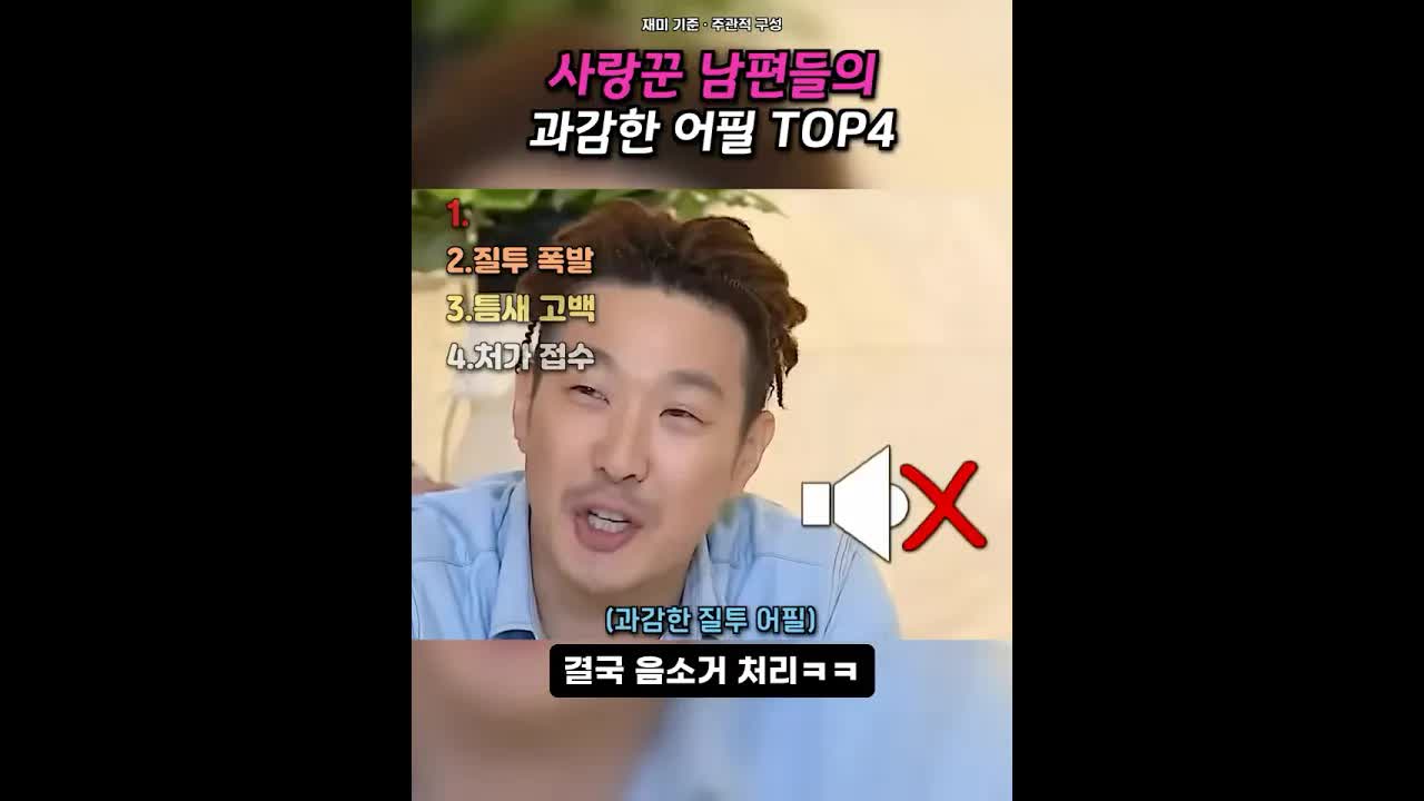 사랑꾼 남편들의 가족 호칭 장난