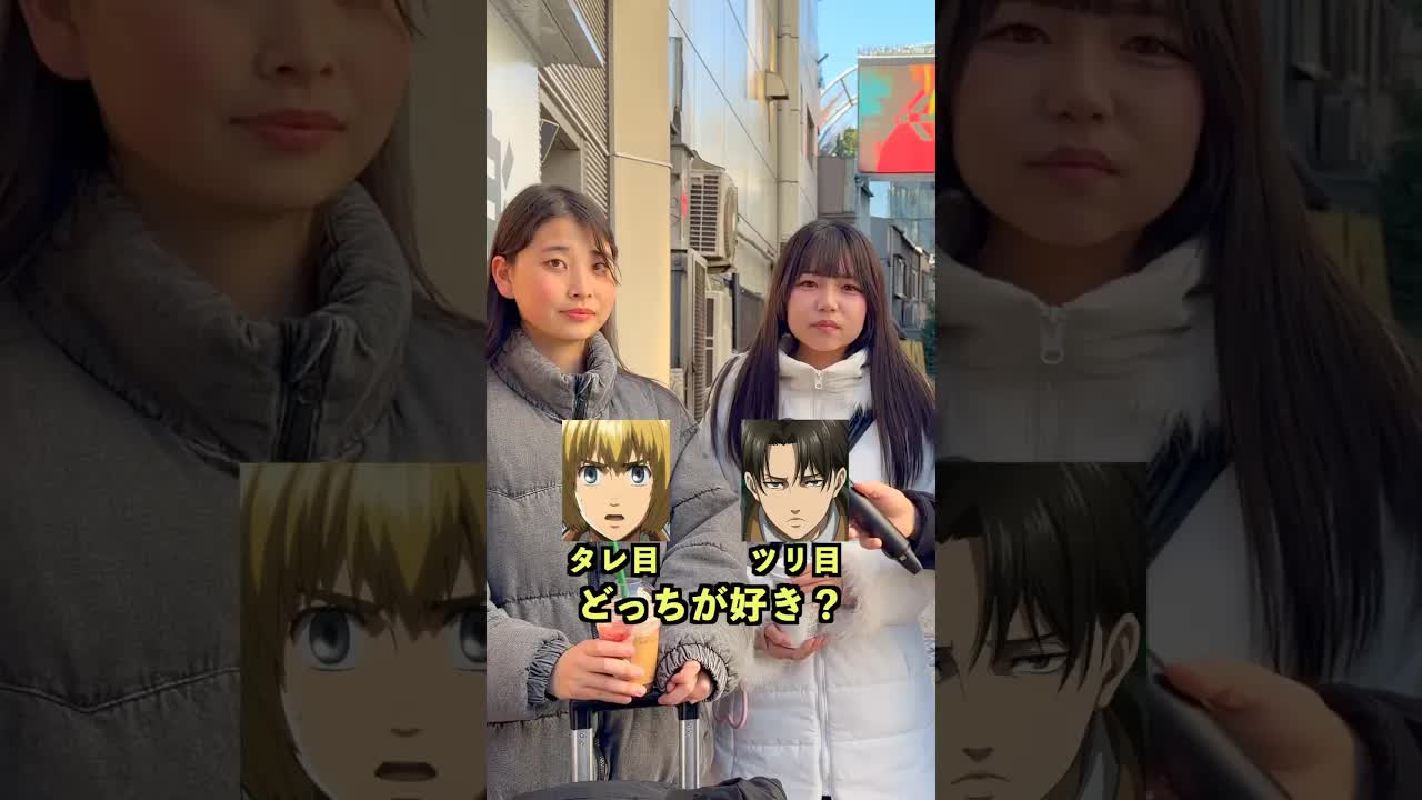 たれ目とつり目、どっちが好き？