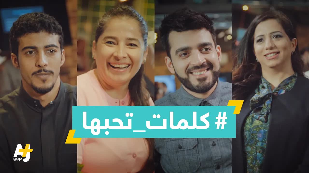 كلمات تحبها قلوب المثقفين العرب