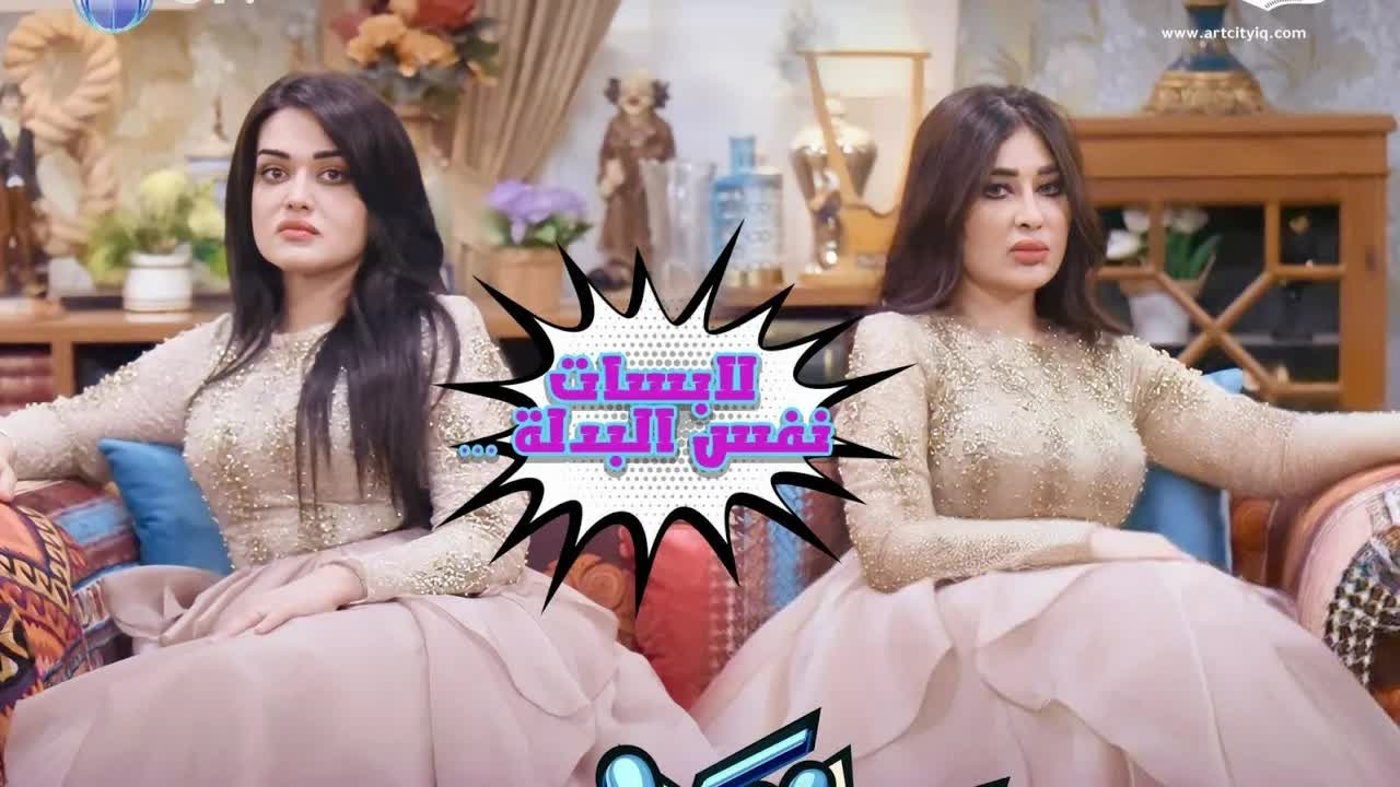 لابسات نفس البدلة