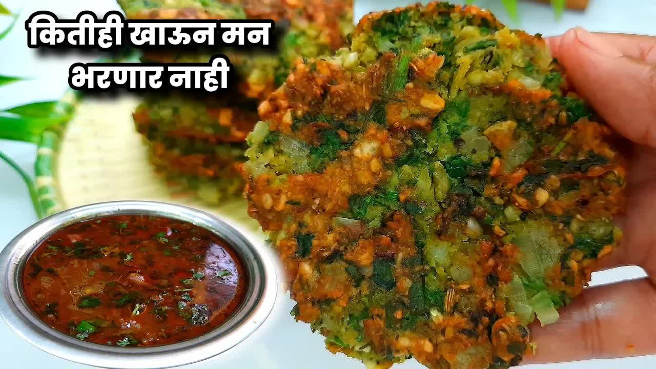 Vidarbha Special Matarki Vada Rassa Recipe