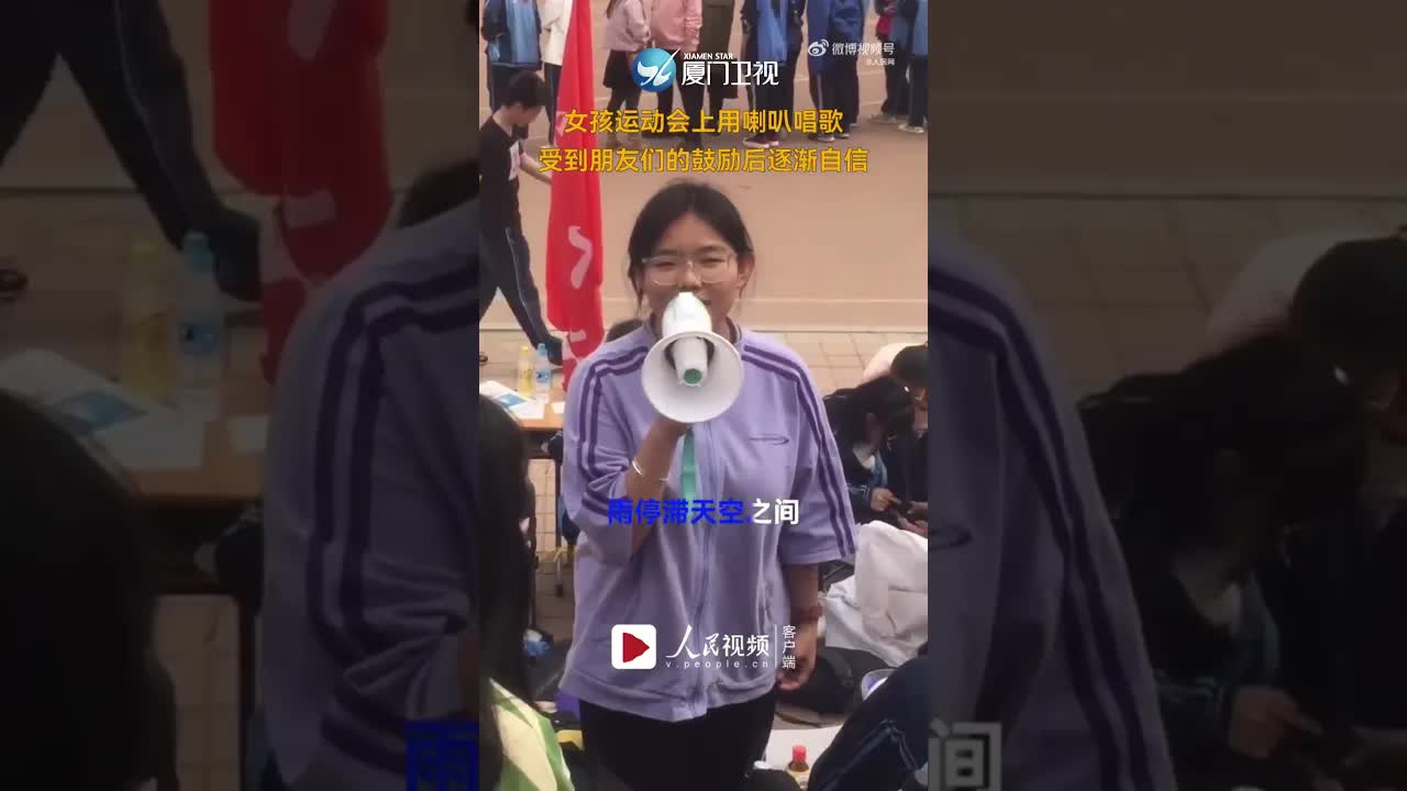 内蒙古女生运动会唱歌引关注