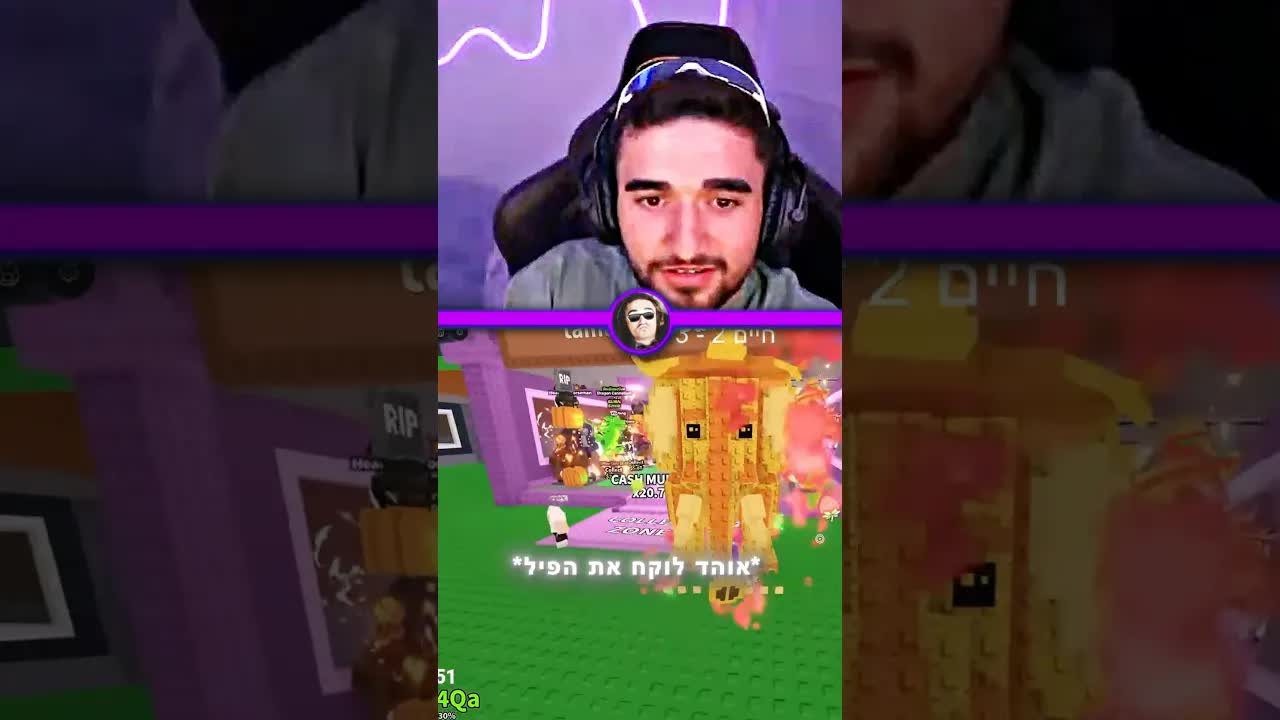 סטרים: הצ'אט מחליט אם לוותר על הפיל