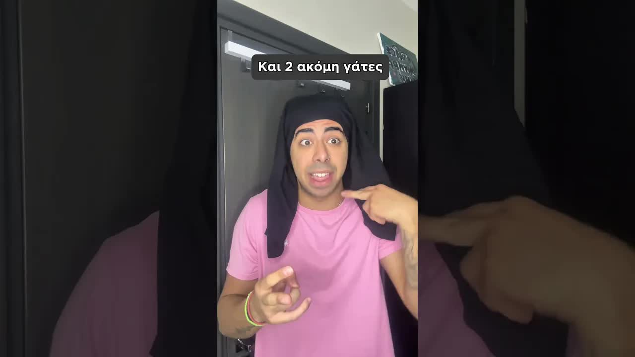 Η Δασκάλα και το Μαθητής με τα Ποντίκια