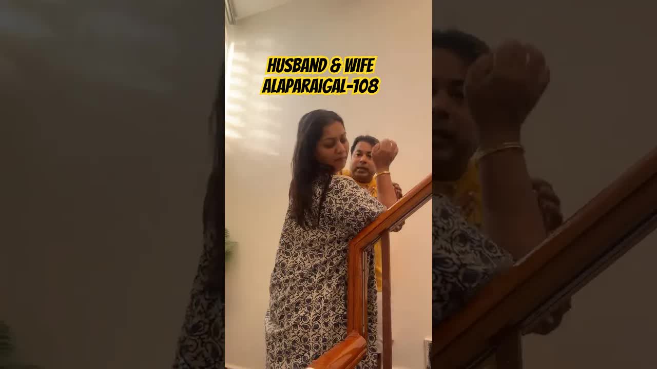 கணவன் மனைவி சண்டை குழந்தைகள் கலாய்
