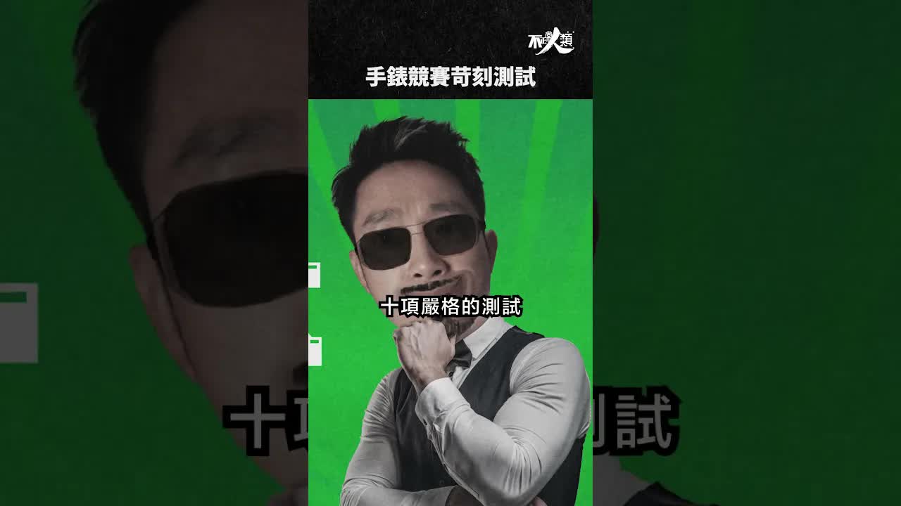 NASA太空錶十項嚴格測試揭秘