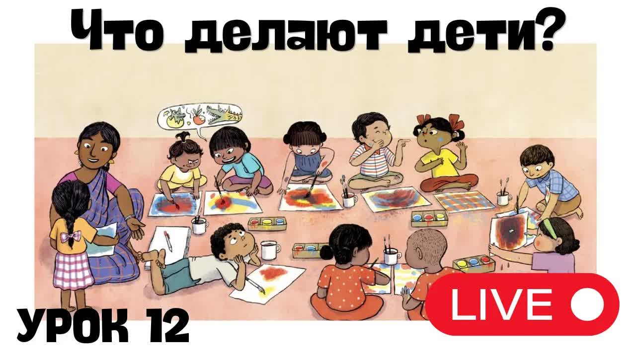 Что делают дети на уроке рисования