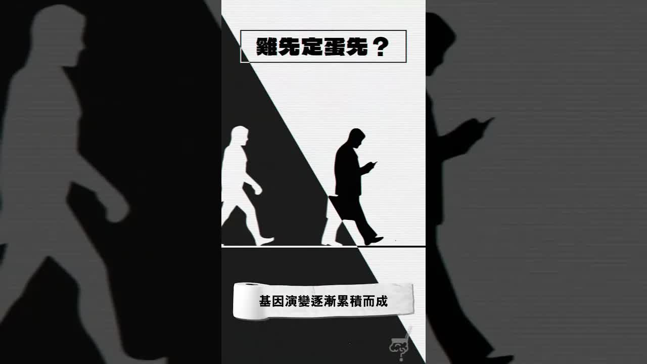 科學解釋先有雞定先有蛋