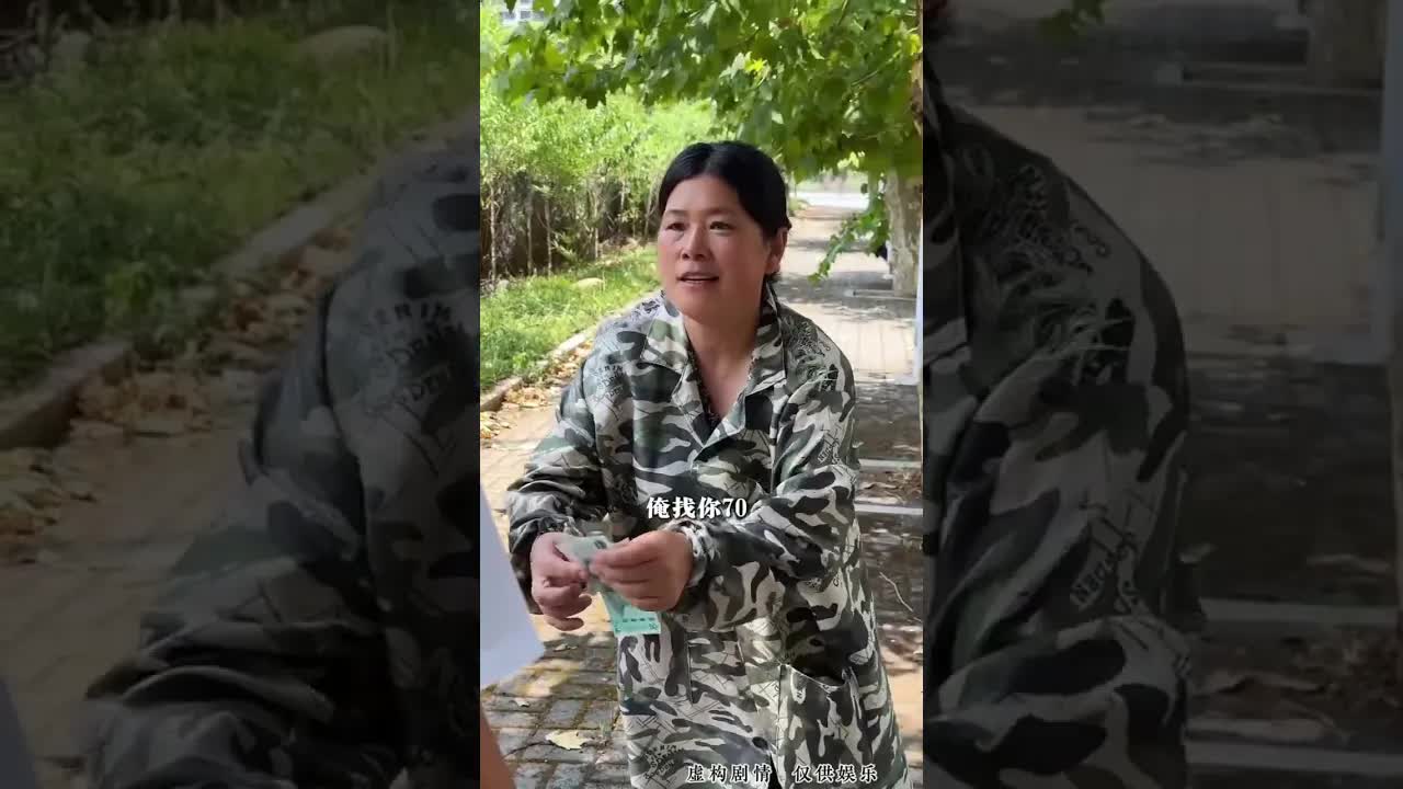 一位老人等了一天一夜還錢