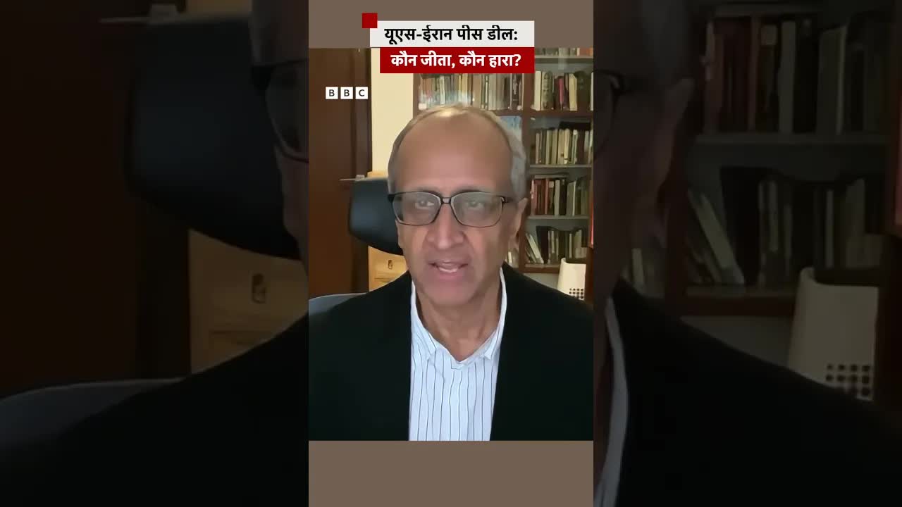 अमेरिका-ईरान परमाणु समझौते में असली जीत किसकी
