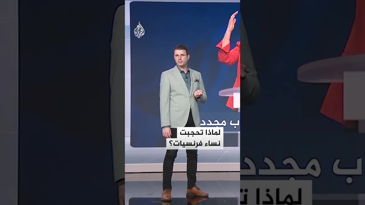 احتجاجات فرنسية تضامنًا مع المحجبات