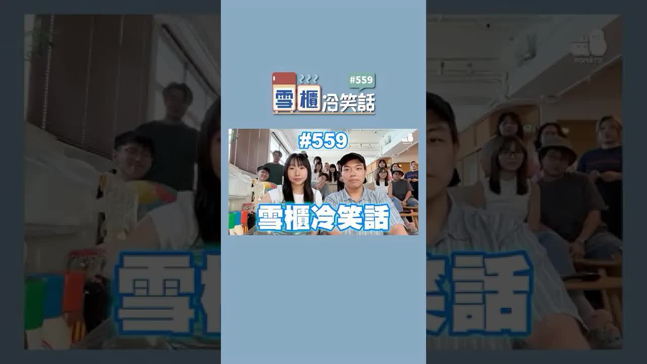 水怪冷笑話：葡萄牙同西班牙中間有咩？