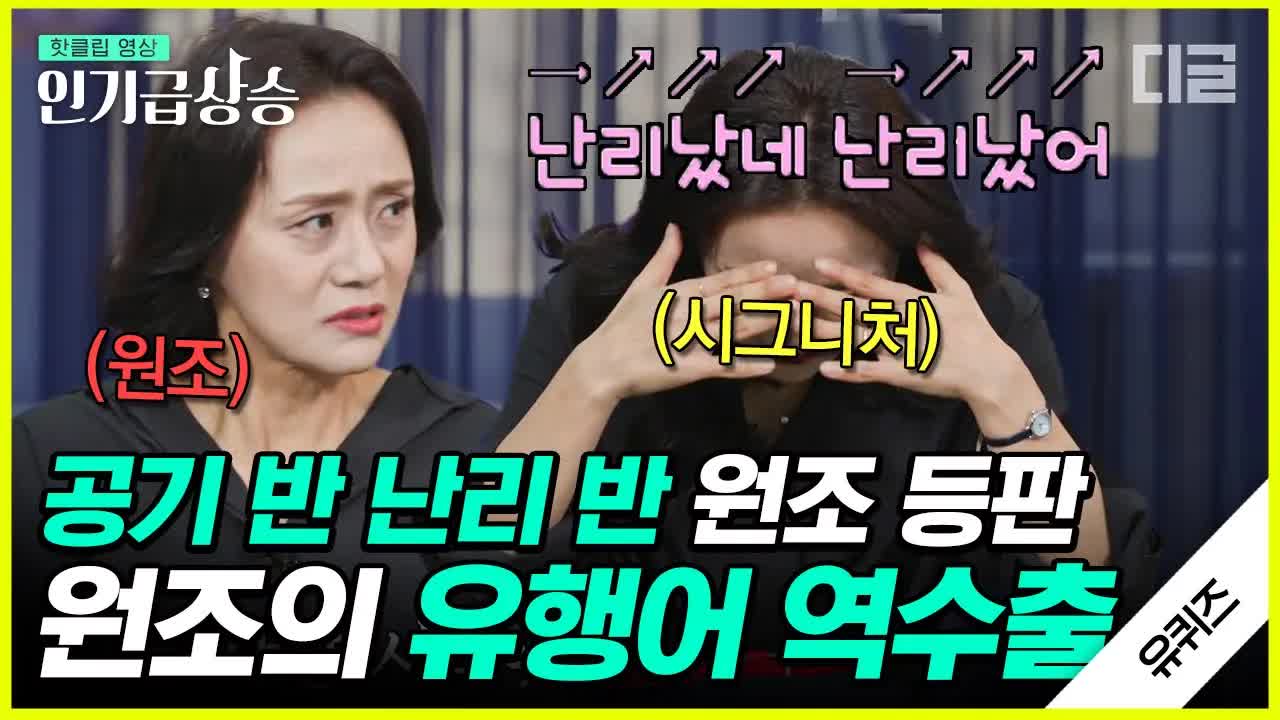 배우 김영선 씨의 난리났네 유행어 스토리