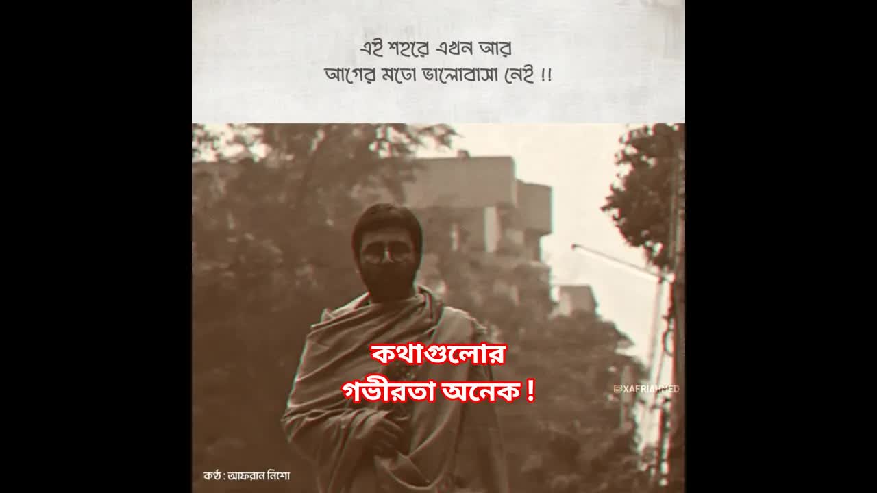 অযাচিত ভালোবাসা চাই না আমি