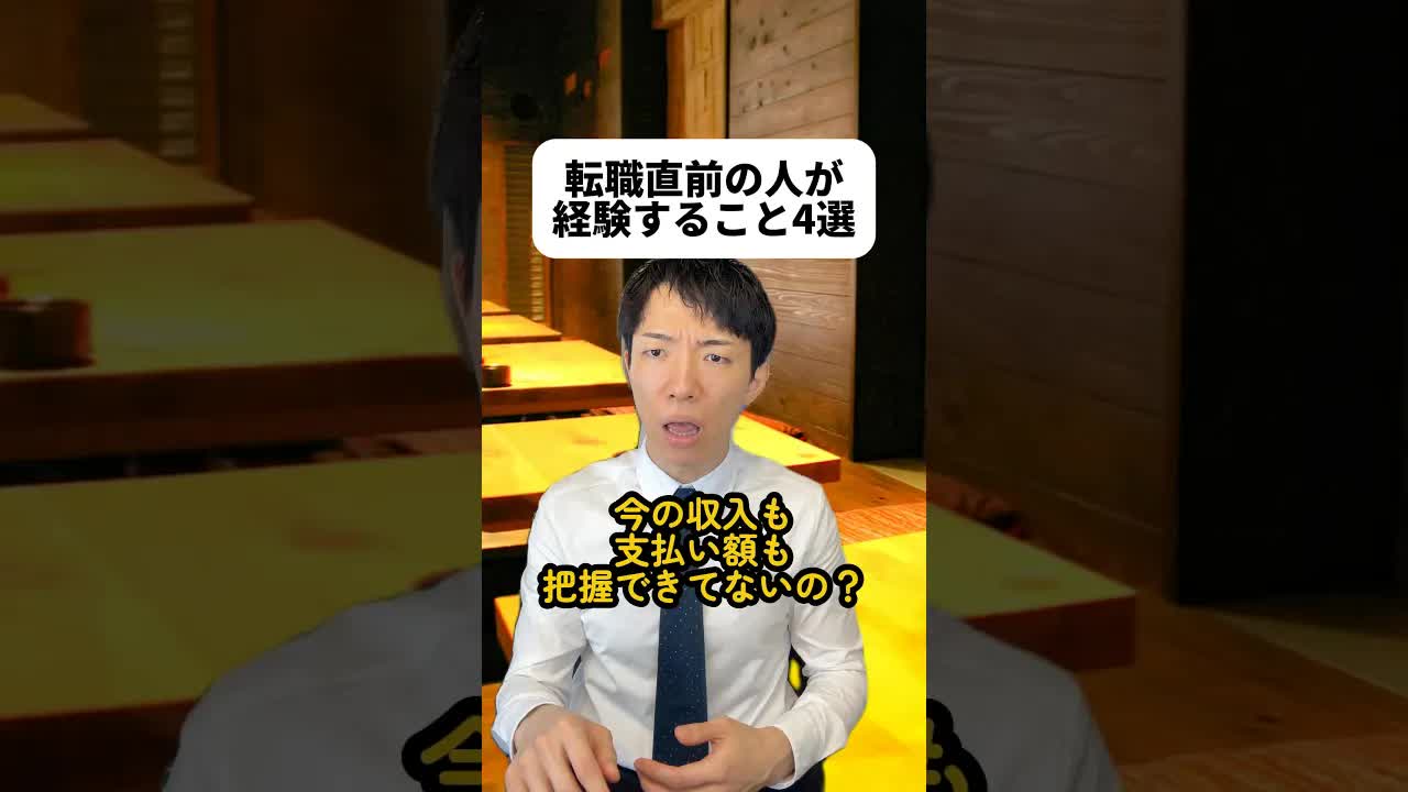転職後のお金管理はMっとで簡単