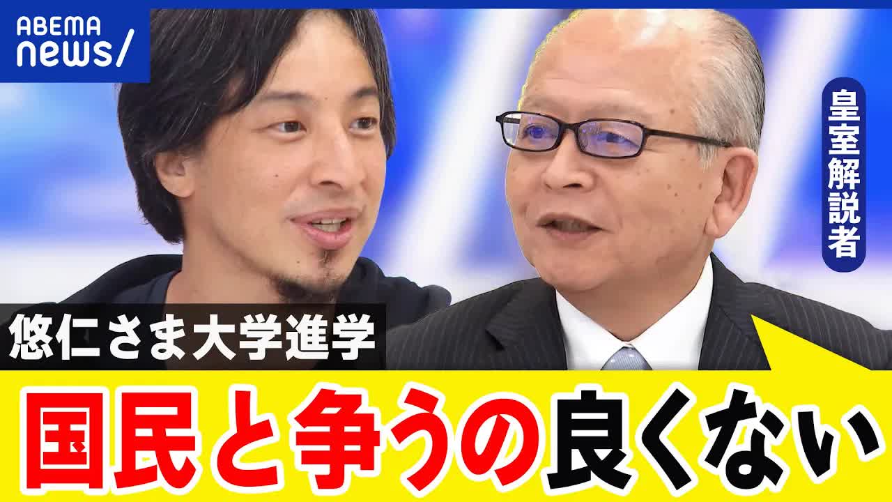 悠仁さまの進路問題と大学進学の是非