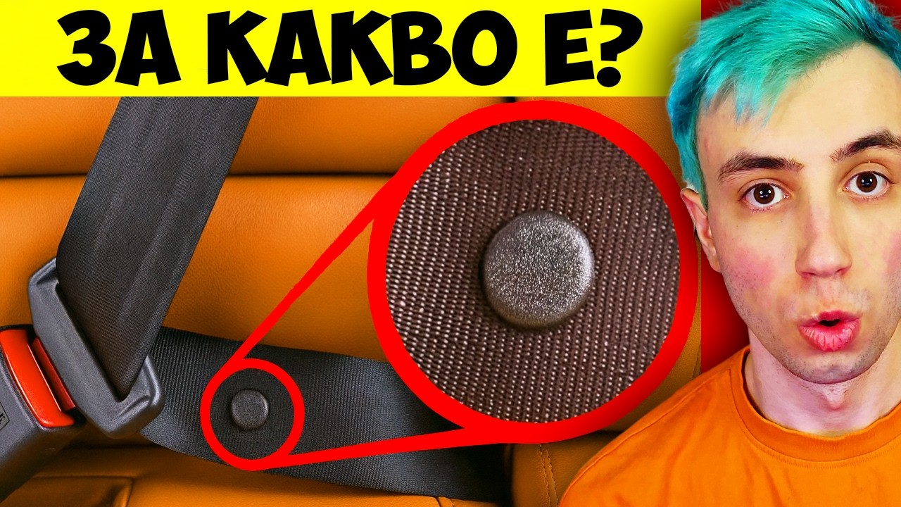 Гениални тайни от YouTube Shorts за всеки ден