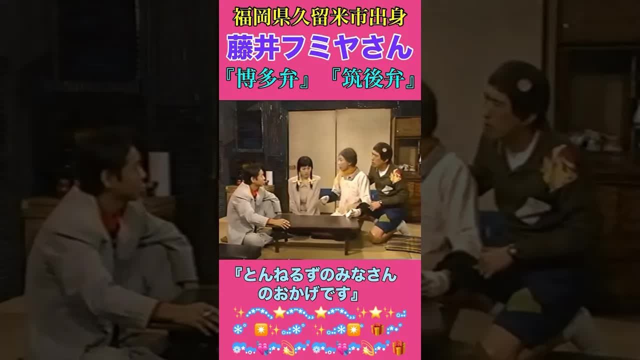 博多弁で家族を追い出すコメディシーン