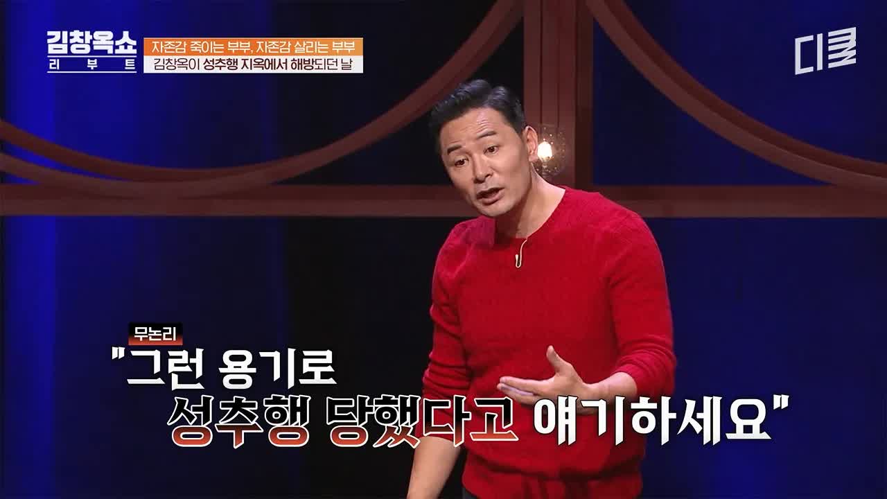성추행 피해 후 자존감 회복 이야기