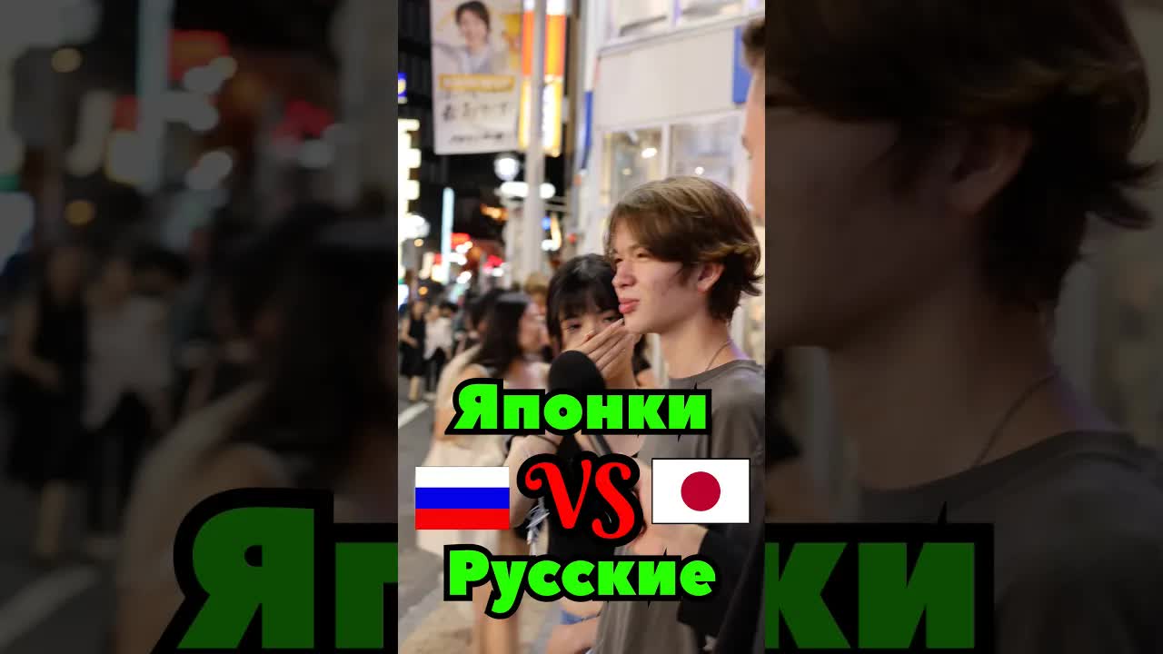 Японки против русских девушек: чья лучше?