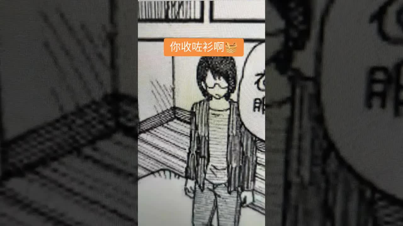 阿媽返屋企收衫奇跡