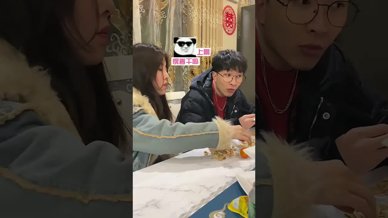 情侣装傻应对亲戚查问