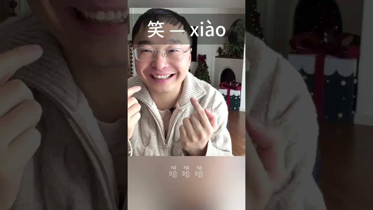 重复动词练习：看书、想、笑哭和唱歌