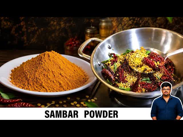 ಮದುವೆ ಮನೆಯ ಸಾಂಬಾರ್ ಪುಡಿ ರೆಸಿಪಿ