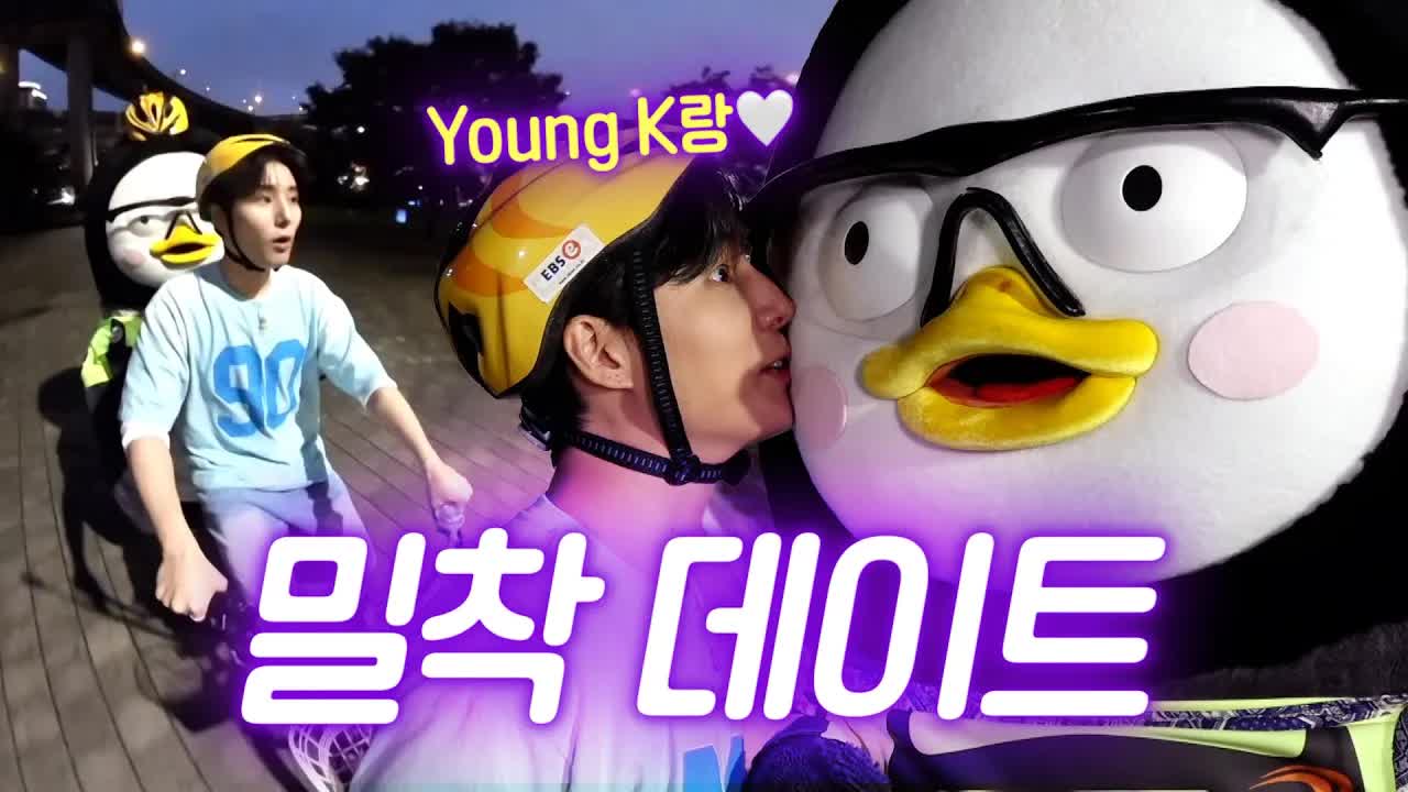 펭수 라이딩 클럽 창단과 한강에서의 즐거운 하루
