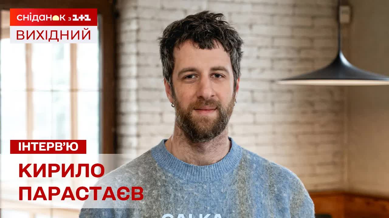 Кирило Парастаєв про театр, кіно та творчу студію