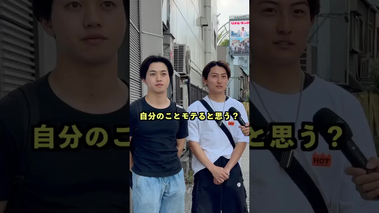 自分はモテると思いますか？