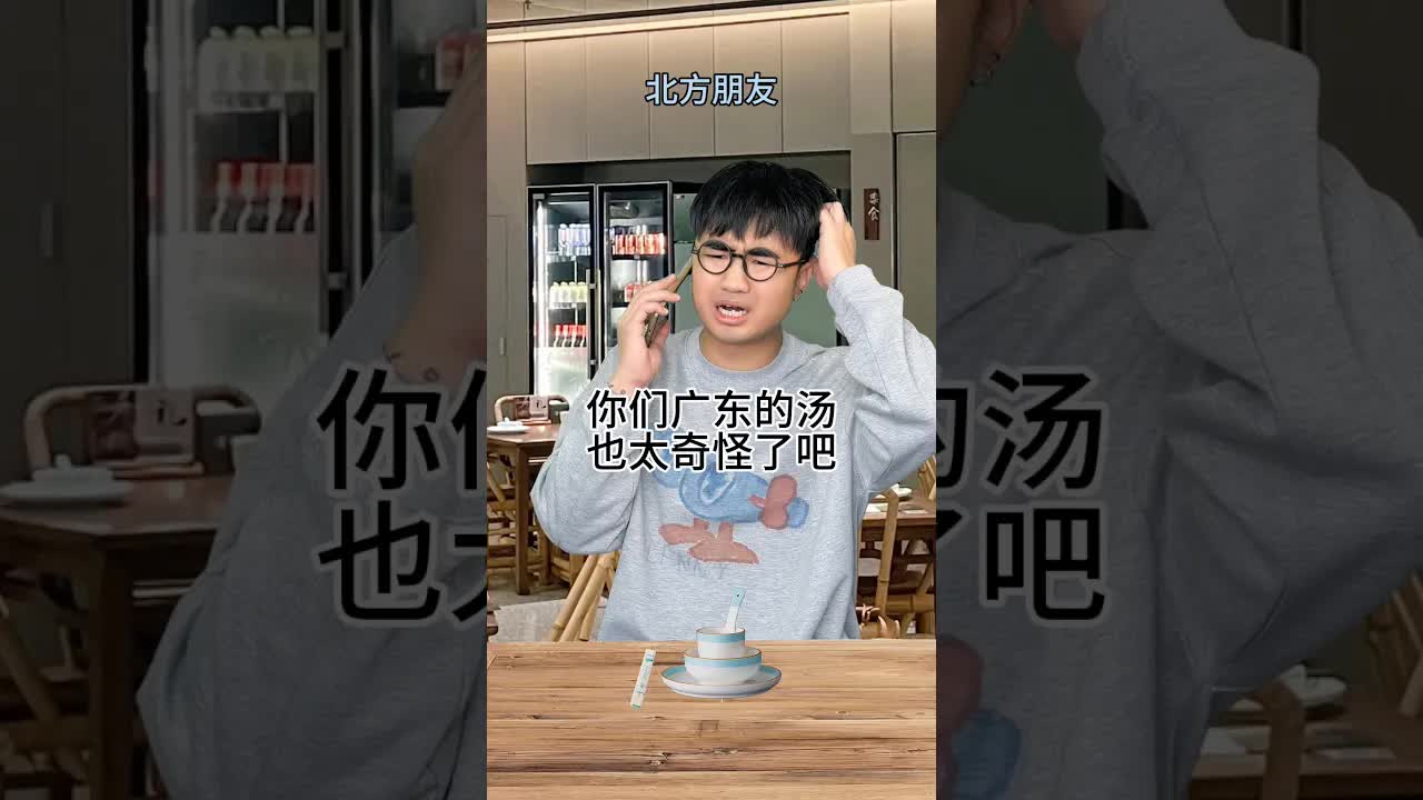 廣東湯底有幾「奇怪」？